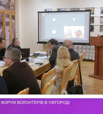 Міжнародний форум волонтерів в Ужгороді / Докладно (відео)
