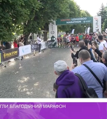 В Ужгороді бігли благодійний марафон (відео)