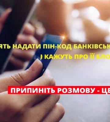 Житель Горохівщини ошукав 214 громадян на суму майже 285 тисяч гривень