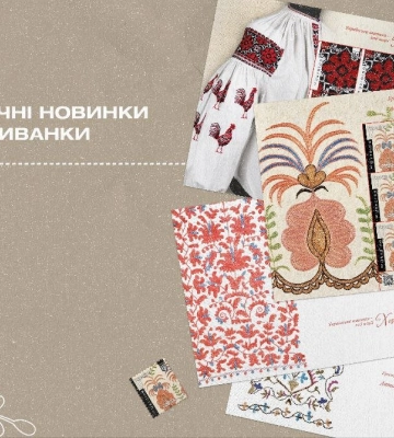 До Дня вишиванки Укрпошта підготувала випуск двох особливих марок
