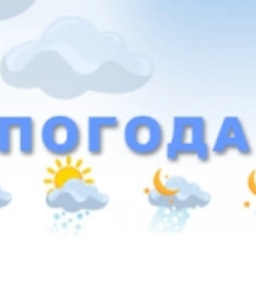 Погода по Кіровоградщині на наступні 5 діб (14-18 травня)