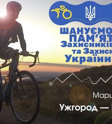Ветерани проїдуть на велосипедах через Україну для вшанування загиблих героїв