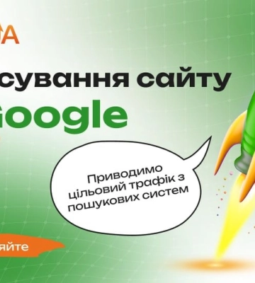Просування сайтів у Кам&#039;янці-Подільському