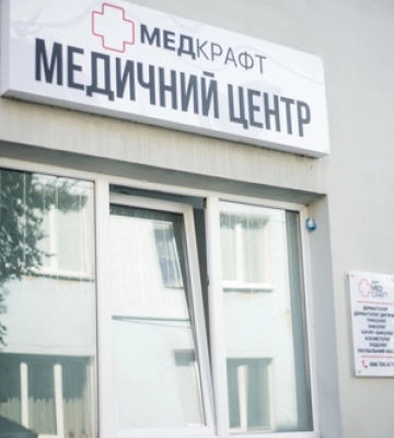 Без черг та доступно: де у Луцьку зробити УЗД