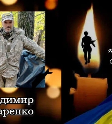 Про збіг ДНК дізналася донька: Кіровоградщина втратила захисника України Володимира Макаренка