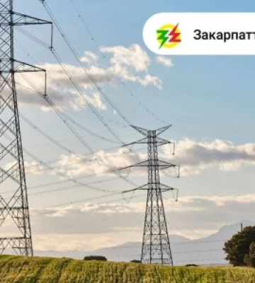 На Закарпатті, згідно з розпорядженням Укренерго, запроваджені контрольовані аварійні відключення