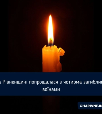 На Рівненщині попрощалася з чотирма загиблими воїнами
