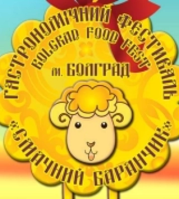 18 травня у Болграді стартує Міжнародний Бессарабський економічний форум та ярмарок на підтримку ЗСУ