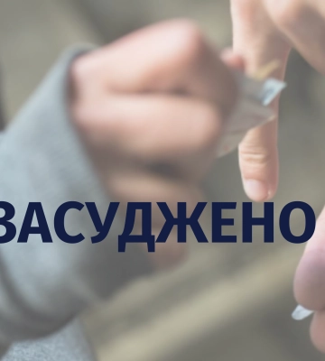 На Закарпатті суд виніс вирок двом особам, які збували психотропні речовини