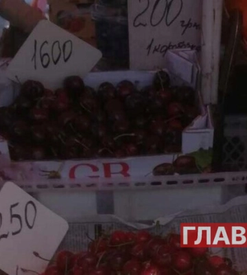 У Києві розпочався сезон черешні: неочікувані ціни на ринках 