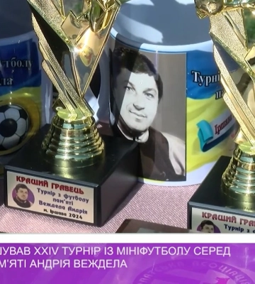 В Іршаві фінішував XXIV турнір із мініфутболу серед ветеранів пам’яті Андрія Веждела (відео)