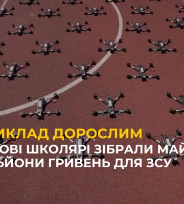 В приклад дорослим: У Львові школярі зібрали майже 2 мільйони гривень для ЗСУ