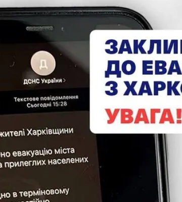 МВС заявило, що потреби в евакуації жителів Харкова наразі немає