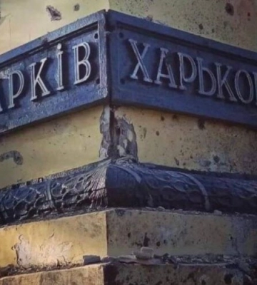 Удар рф по Харькову: повреждено 5-этажное здание, количество травмированных возросло до двух