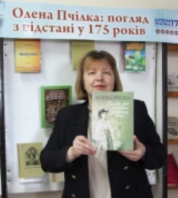 До 175-річчя від дня народження Олени Пчілки у Луцьку відкрили книжкову виставку