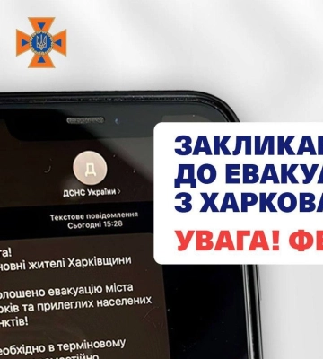 МВС заявило, що потреби в евакуації жителів Харкова наразі немає