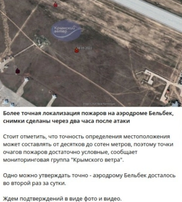 Аеродром Бельбек в окупованому Криму знову атакували ракети