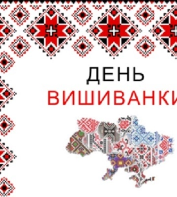 16 травня - події дня та свята