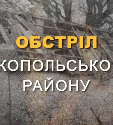 Півдесятка снарядів: окупанти обстріляли Нікопольщину
