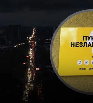 Київ відключають від світла, графіки відключень невідомі