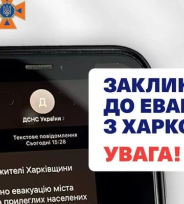 Евакуація з Харкова: росіяни розганяють старий фейк