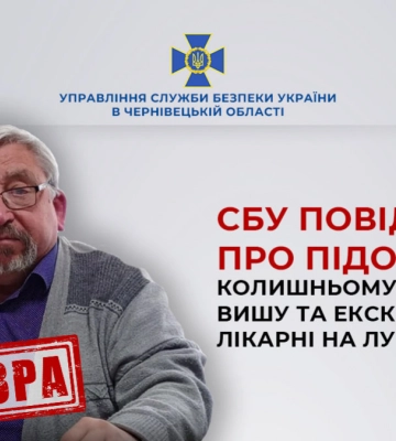 Получил от россиян должность «руководителя» больницы: СБУ сообщила о подозрении экс-преподавателю Луганского медуниверситета