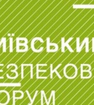 Как заставить Россию заплатить? 17 мая Киевский форум по безопасности проведет онлайн-дискуссию о конфискации активов РФ