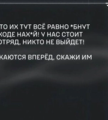 Офіцер армії РФ дає &quot;мотивуючі&quot; вказівки під час наступу на Харківщині: &quot;У нас тут заградотряд стоит. Пусть вперед толкаются нах#й. Иначе их #бнут на выходе&quot;. АУДIО
