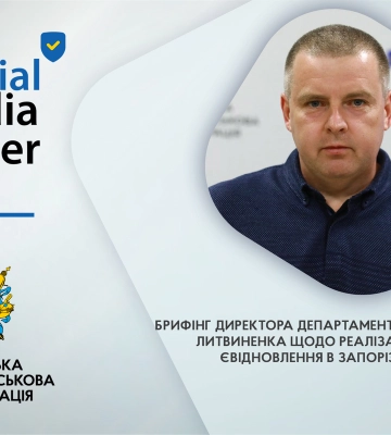 єВідновлення в Запорізькій області: майже 700 людей вже отримали компенсації за пошкоджене житло