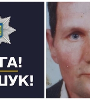 На Волині розшукують безвісти зниклого пенсіонера