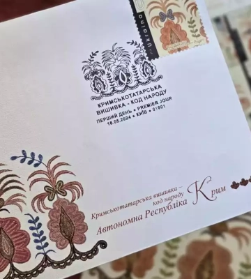 Укрпошта представила марки зі зразками харківської та кримськотатарської вишивки