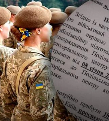 На Закарпатті жінку судили за ухилення від військового обліку