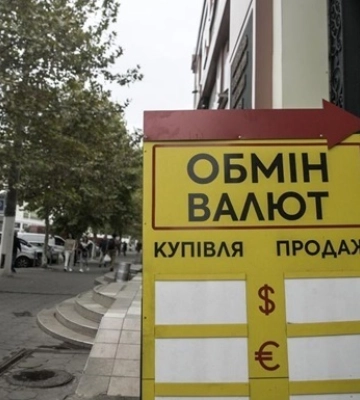 Офіційні курси долара і євро пішли вниз