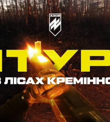 Штурм в лесах Кременной: военные показали настоящие кадры из ожесточенных боев