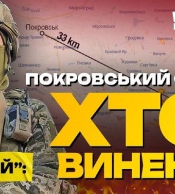 Сержант ЗСУ із позивним Хокей розповів про просування окупантів на Донеччині: &quot;Буде битва за Покровськ. Вона триватиме довше, ніж за Бахмут&quot;. ВIДЕО