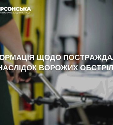 Двоє цивільних отримали поранення внаслідок російського обстрілу житлового району Херсона