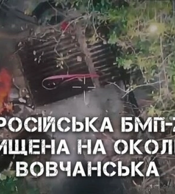 Операторы дронов 57-й ОМБр сожгли вражескую БМП-2 на окраине Волчанска. ВИДЕО