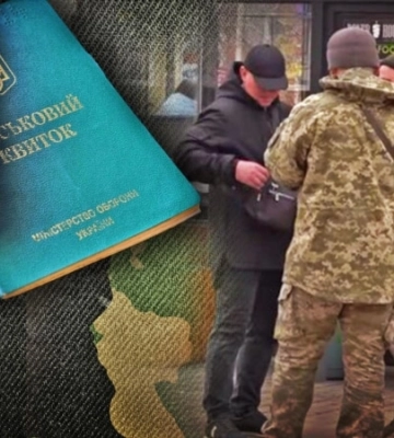 Нові правила мобілізації. Бронювання та ТЦК: деталі