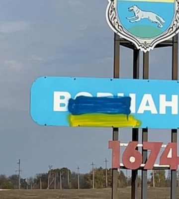 Сили оборони проводять зачистку вулиць на півночі Вовчанська