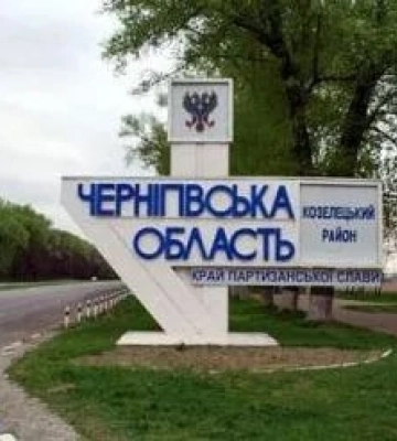 Оккупанты нанесли удары из различного вида вооружения по пограничью Черниговщины, зафиксировано 146 взрывов