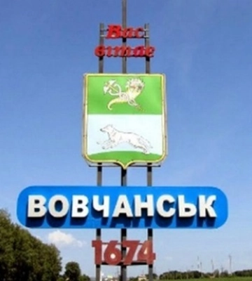 Ситуация в Волчанске контролируемая - Генштаб
