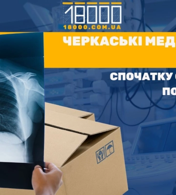 Черкаські медики екстреної допомоги готуються до чемпіонату