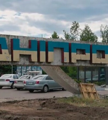 В Днепре снесут стелу с надписью Днепр: что будет вместо нее