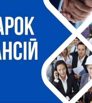В Ужгороді відбудеться Ярмарок вакансій