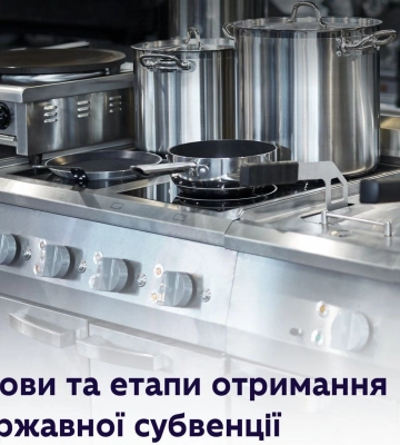 КМУ оновив порядок надання субвенції на модернізацію їдалень і харчоблоків у школах