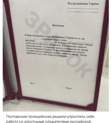 &quot;Заява з вибаченням за російську музику&quot;: російські пропагандисти поширюють фейки про Полтаву