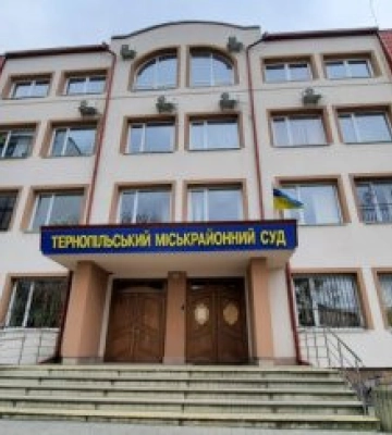 В Тернопольском горрайонном суде переизбрали председателя