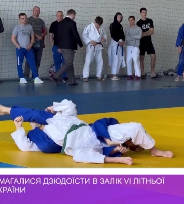 В Ужгороді змагалися дзюдоїсти в залік VІ Літньої гімназіади України (відео)