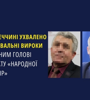На Донеччині ухвалено обвинувальні вироки так званим голові і депутату «народної ради днр»