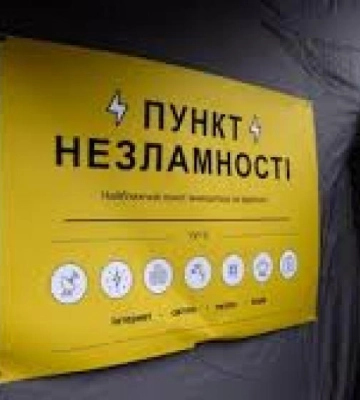 Два залишать: у Рівному згорнуть мобільні пункти незламності